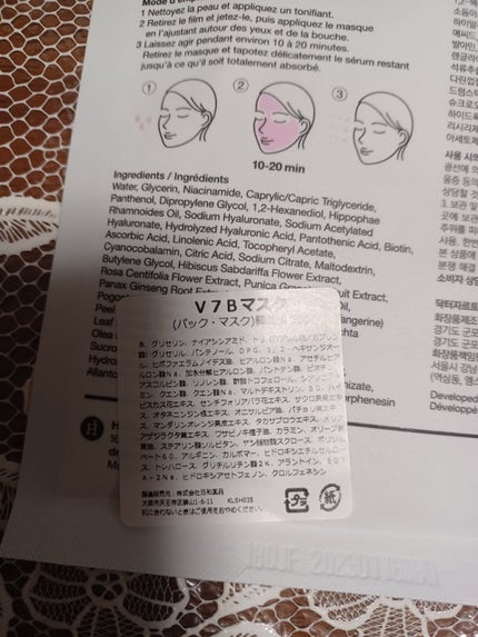 ドクタージャルト Dr.jart Brightening Mask/Dr.Jart+/シートマスク・パックを使ったクチコミ(2枚目)