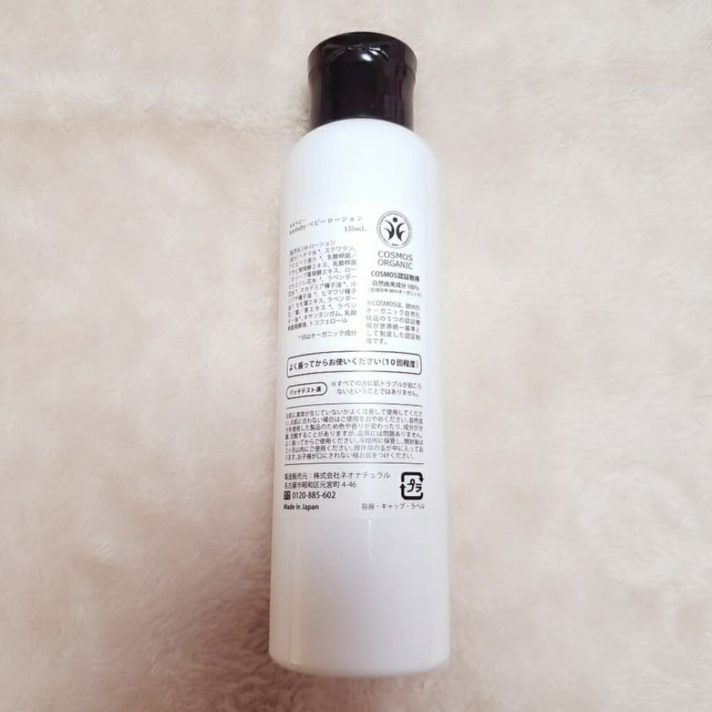 ベビーローション/neo.baby/化粧水を使ったクチコミ（3枚目）