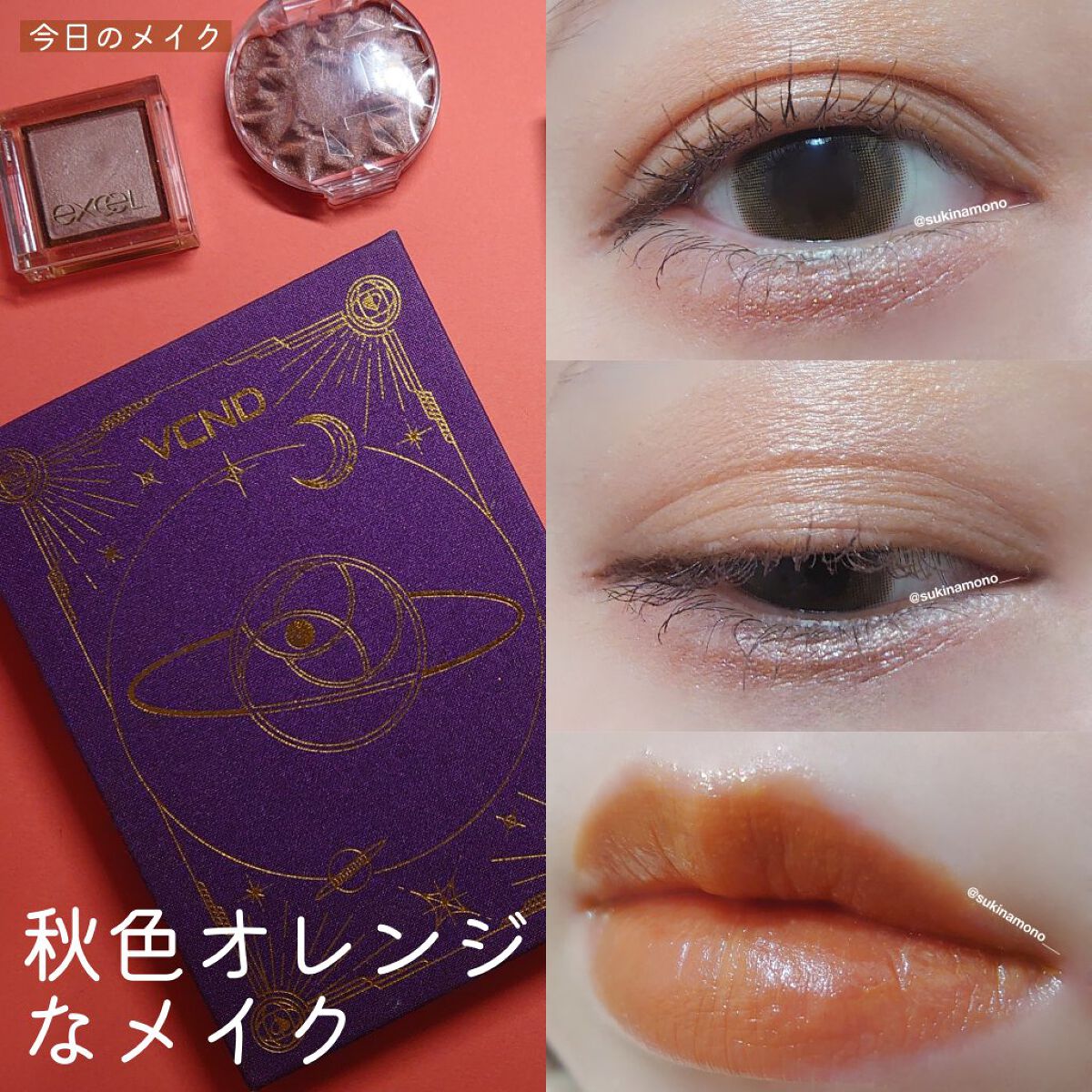 星空12色アイシャドウパレット/VCND/アイシャドウパレットを使ったクチコミ（1枚目）