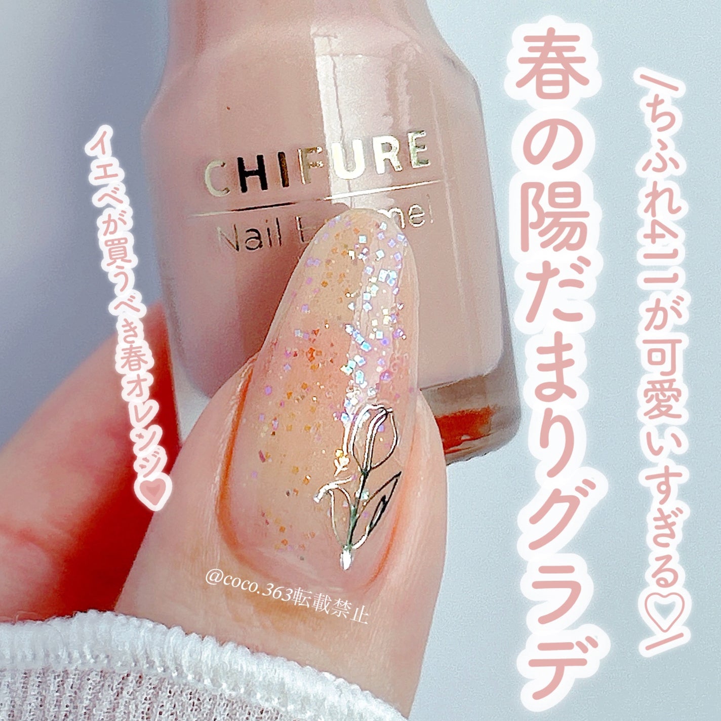 ネイル エナメル/ちふれ/マニキュアを使ったクチコミ(1枚目)