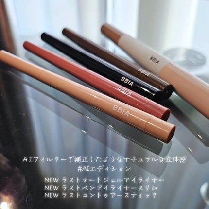 ラストオート ジェルアイライナー/BBIA/ジェルアイライナーを使ったクチコミ(2枚目)