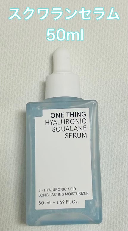 ヒアルロニックスクワランセラム/ONE THING/美容液を使ったクチコミ(3枚目)