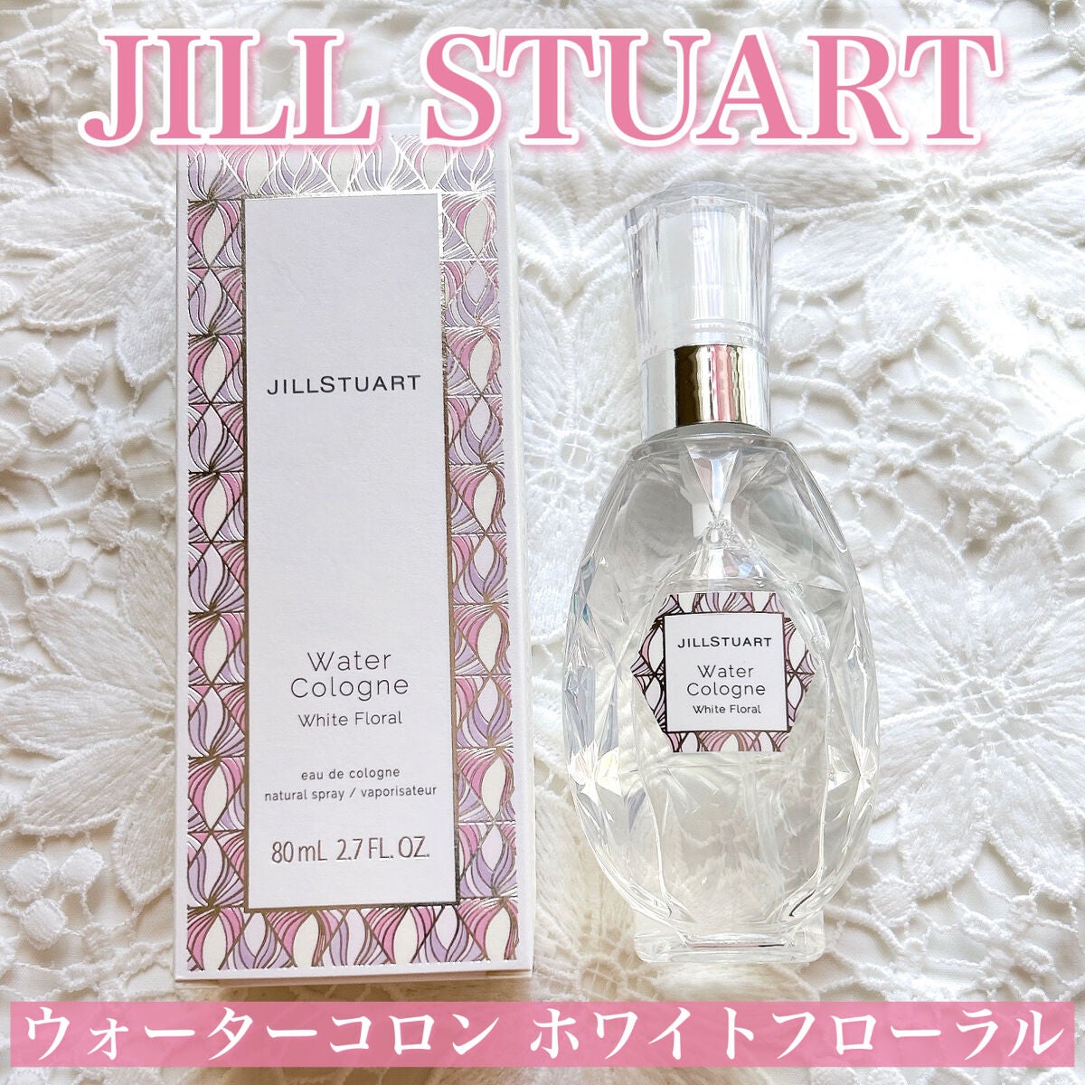 ジルスチュアート オード ホワイトフローラル/JILL STUART/香水(レディース)を使ったクチコミ(4枚目)