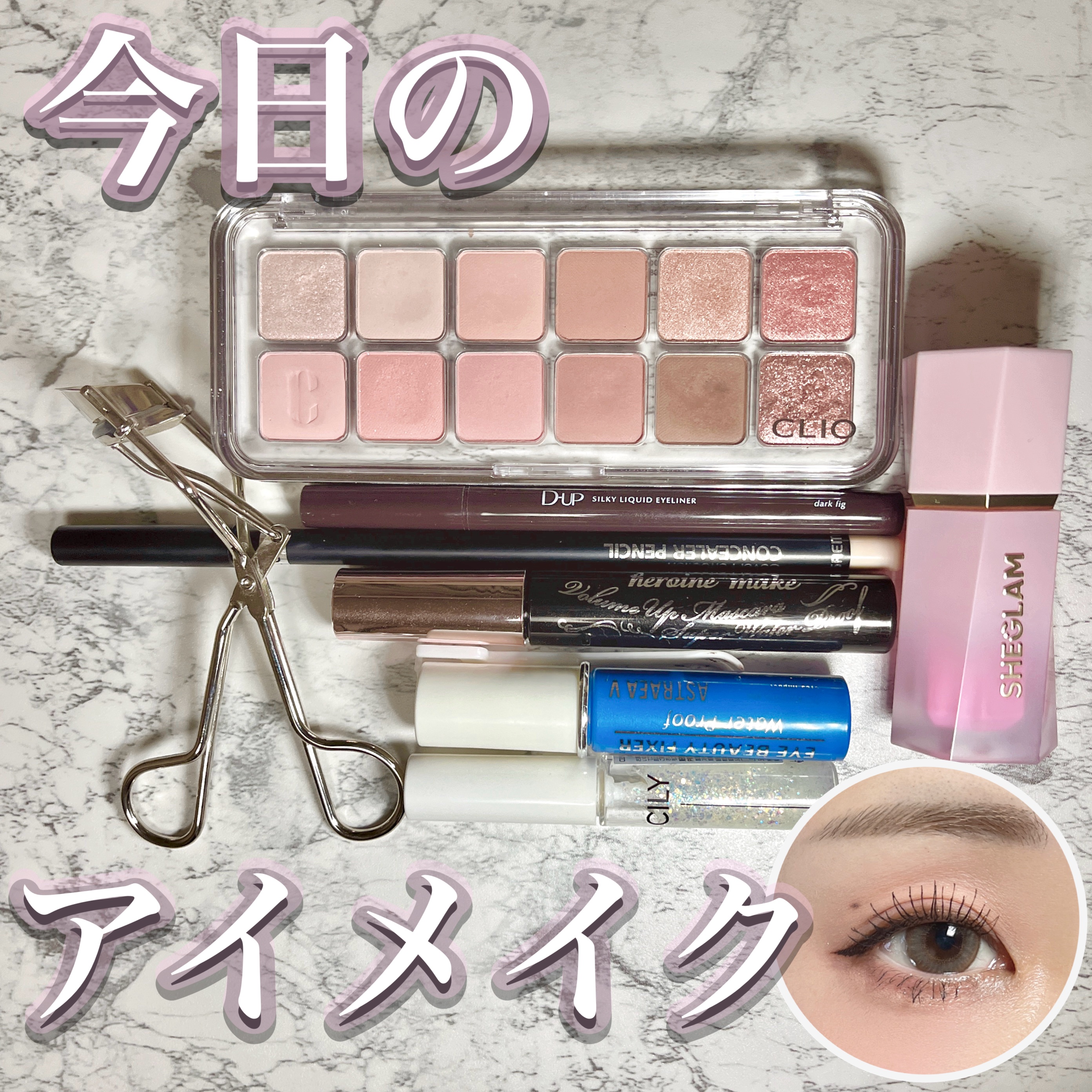 プロ アイ パレット エアー/CLIO/アイシャドウパレットを使ったクチコミ（1枚目）