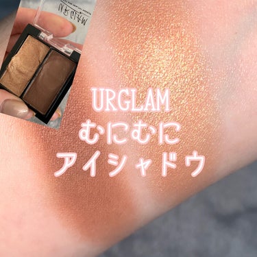 UR GLAM   MOUSSE EYESHADOW/U R GLAM/ジェル・クリームアイシャドウを使ったクチコミ（1枚目）