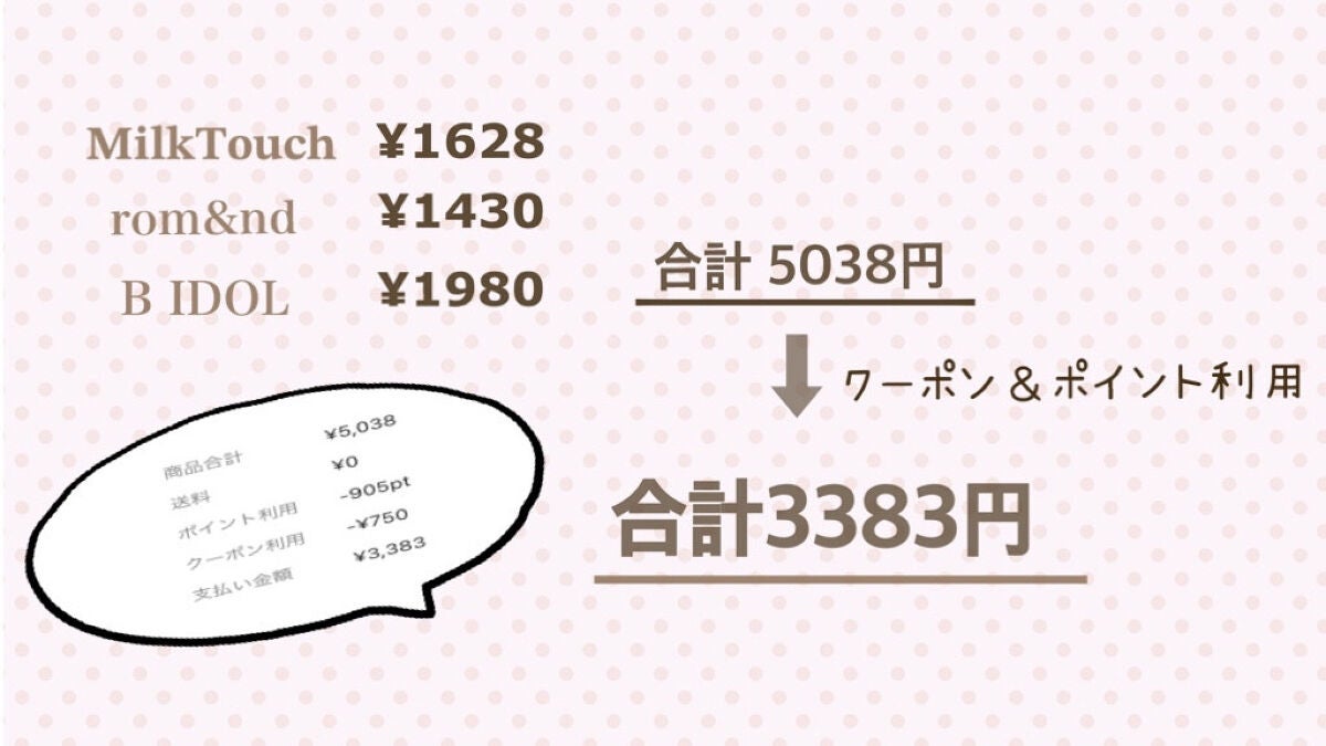 ハンオールフィックスマスカラ/rom&nd/マスカラを使ったクチコミ(3枚目)