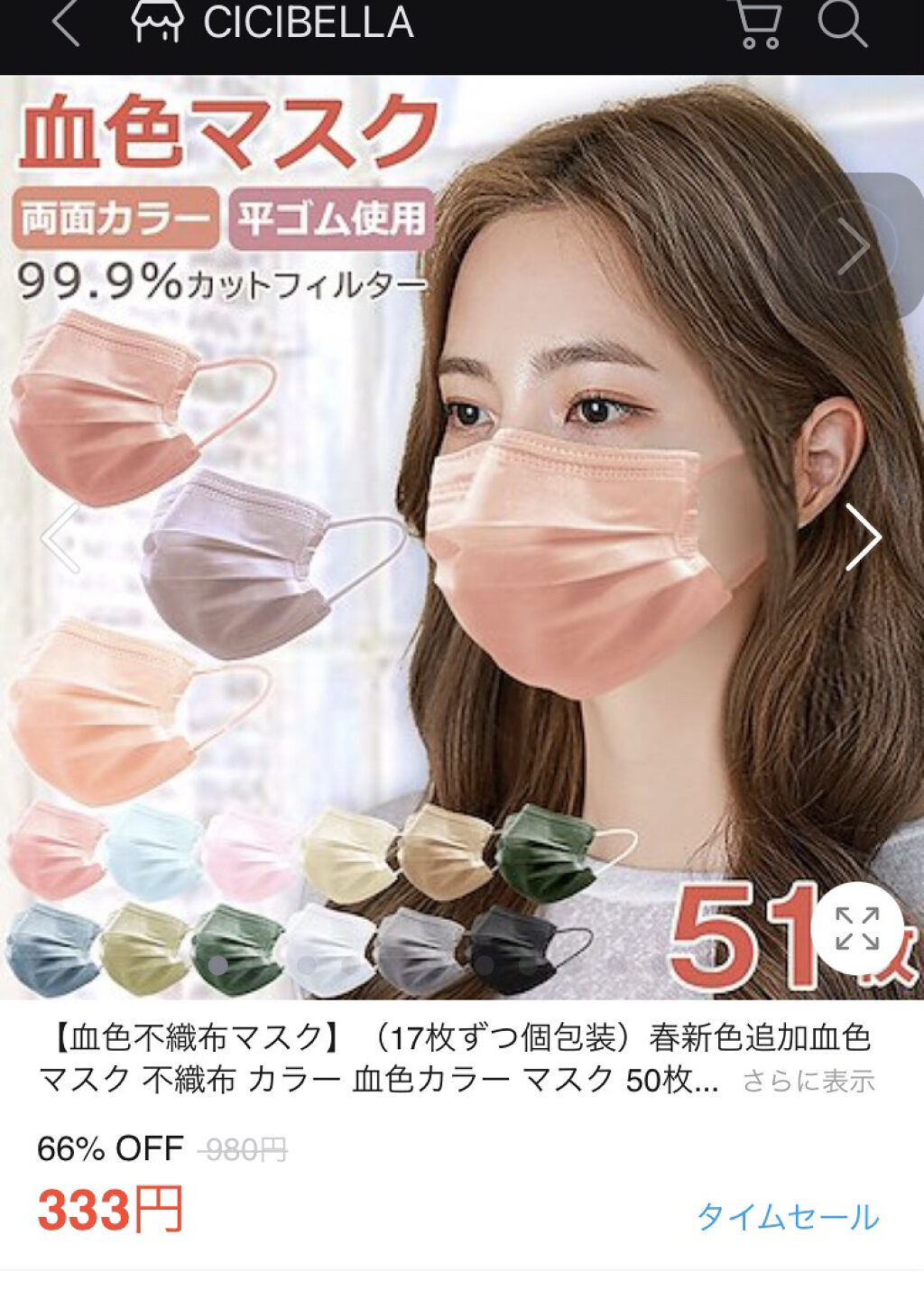 を使ったクチコミ（1枚目）