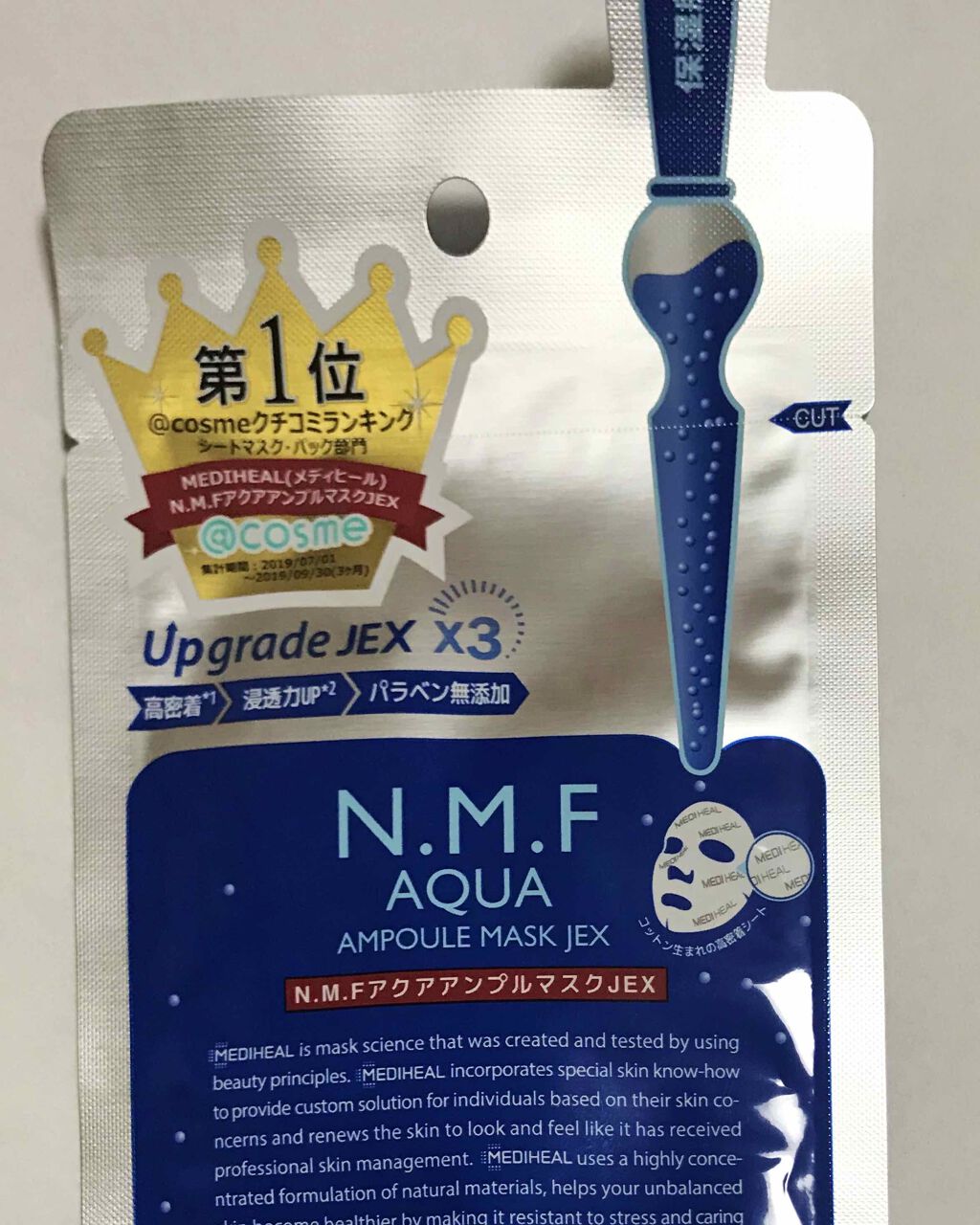 N.M.FアクアアンプルマスクJEX/MEDIHEAL/シートマスク・パックを使ったクチコミ(2枚目)