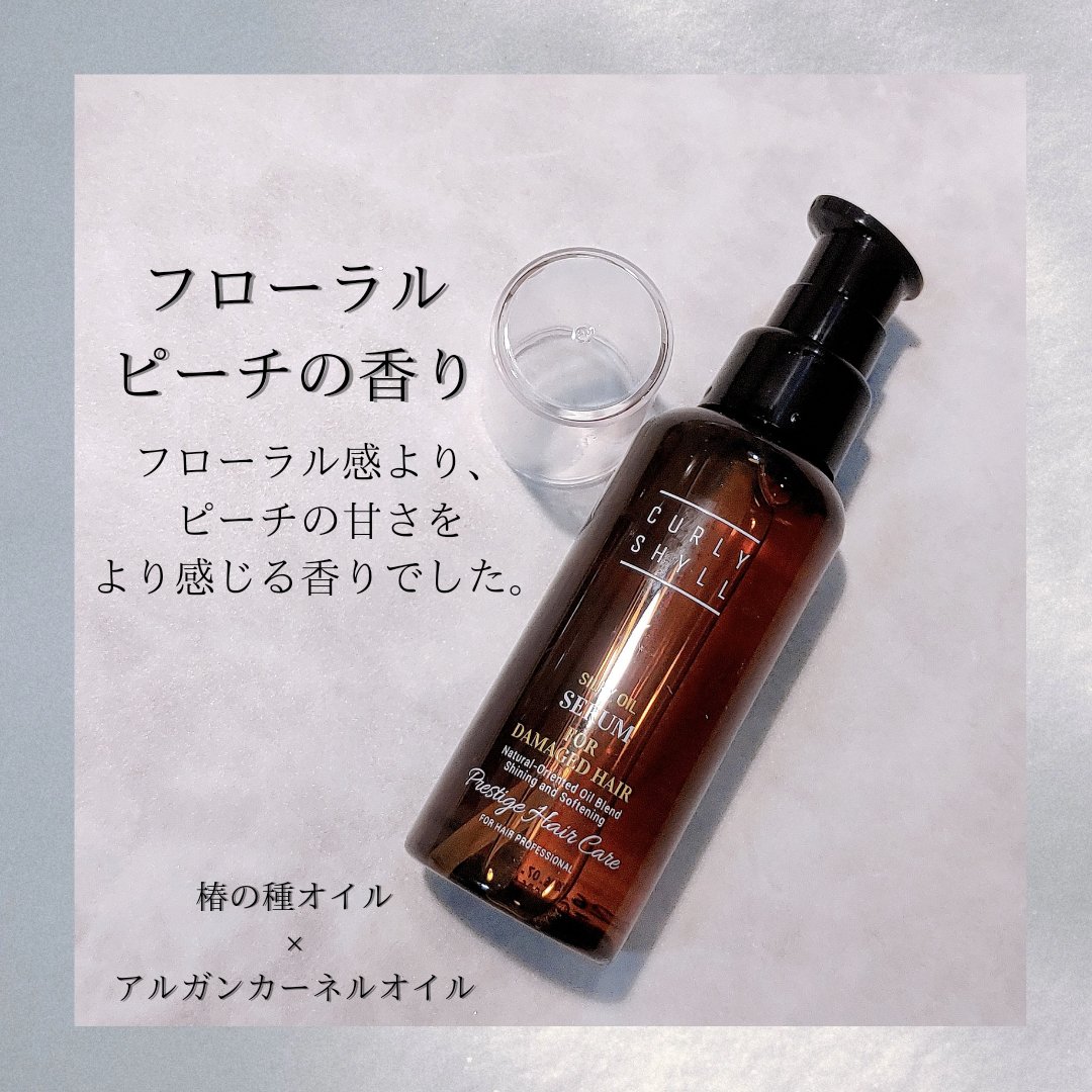 SILKY OIL SERUM/CULRY SHYLL/ヘアオイルを使ったクチコミ（2枚目）