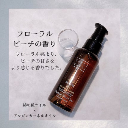 SILKY OIL SERUM/CULRY SHYLL/ヘアオイルを使ったクチコミ(2枚目)