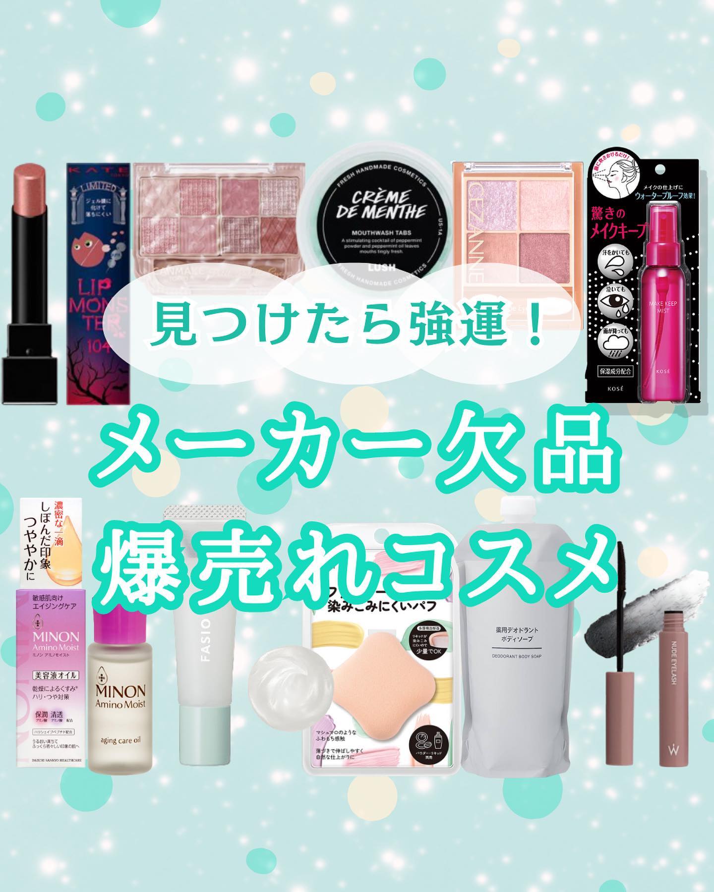 クレームドマント/ラッシュ/マウスウォッシュ・スプレーを使ったクチコミ（1枚目）