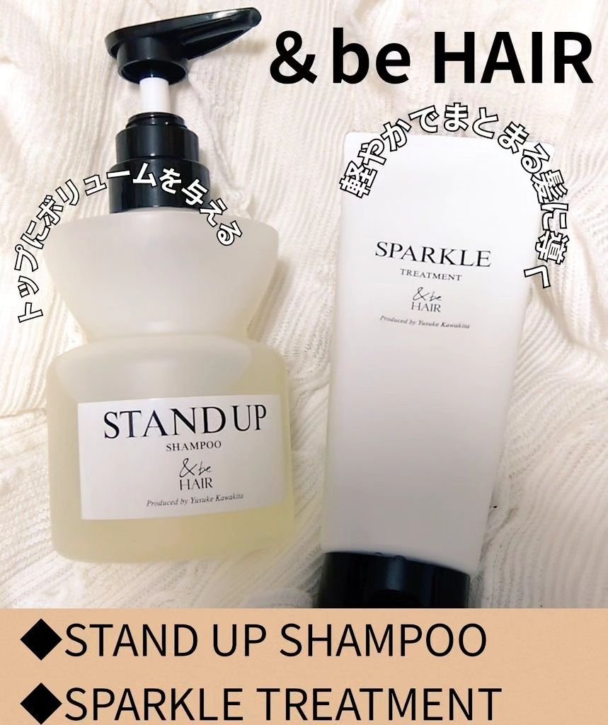 &be スタンドアップシャンプー/&be HAIR/市販シャンプーを使ったクチコミ（1枚目）