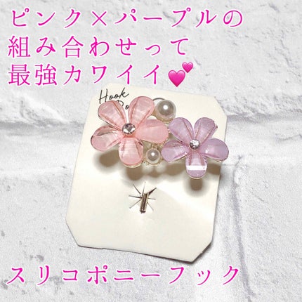 アクセサリー/3COINS/ヘアアクセサリーを使ったクチコミ(1枚目)