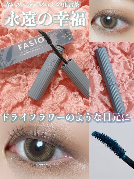 パーマネントカール マスカラ ハイブリッド(ロング)/FASIO/マスカラを使ったクチコミ(1枚目)
