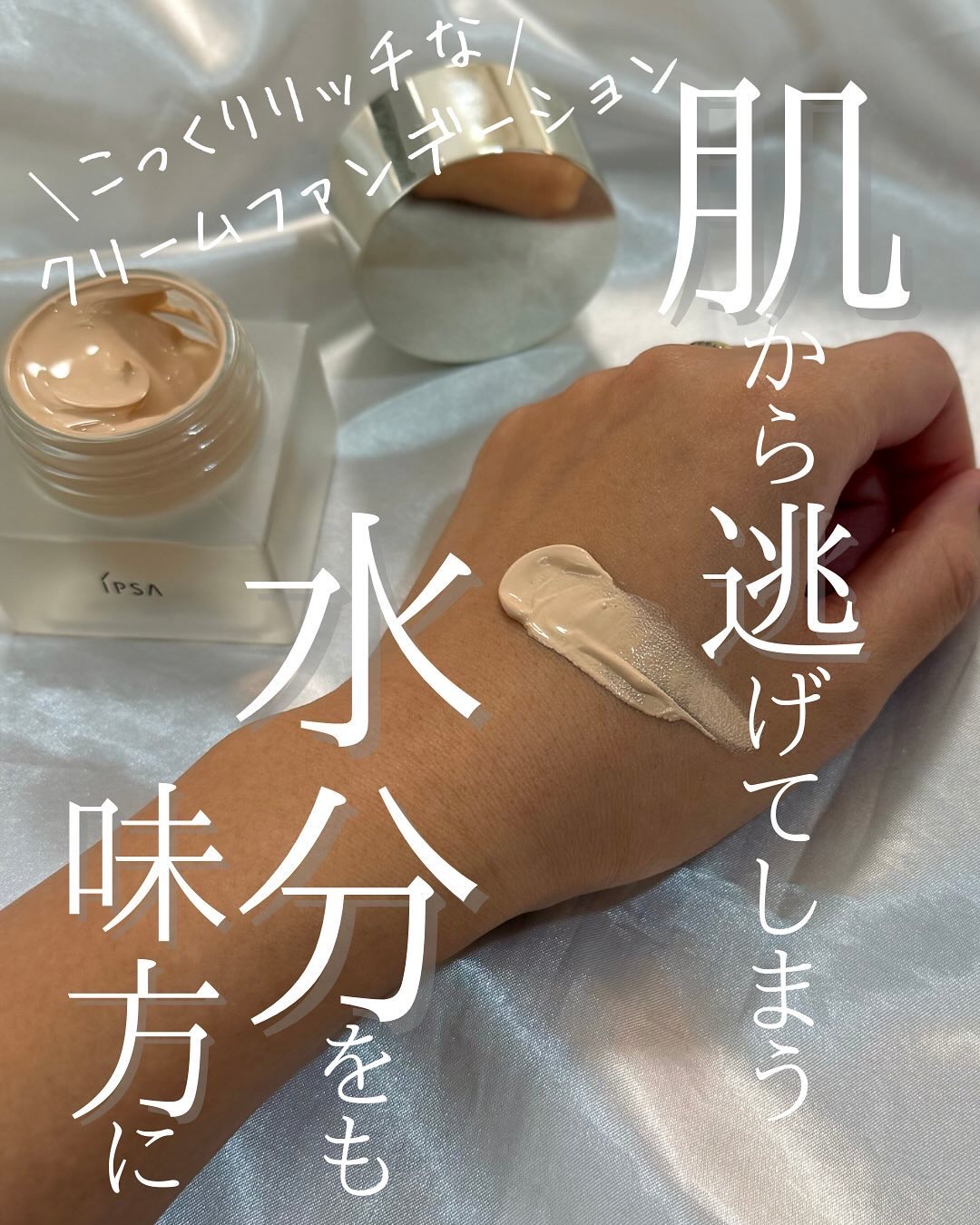 クリーム ファウンデイションe/IPSA/リキッドファンデーションを使ったクチコミ（1枚目）