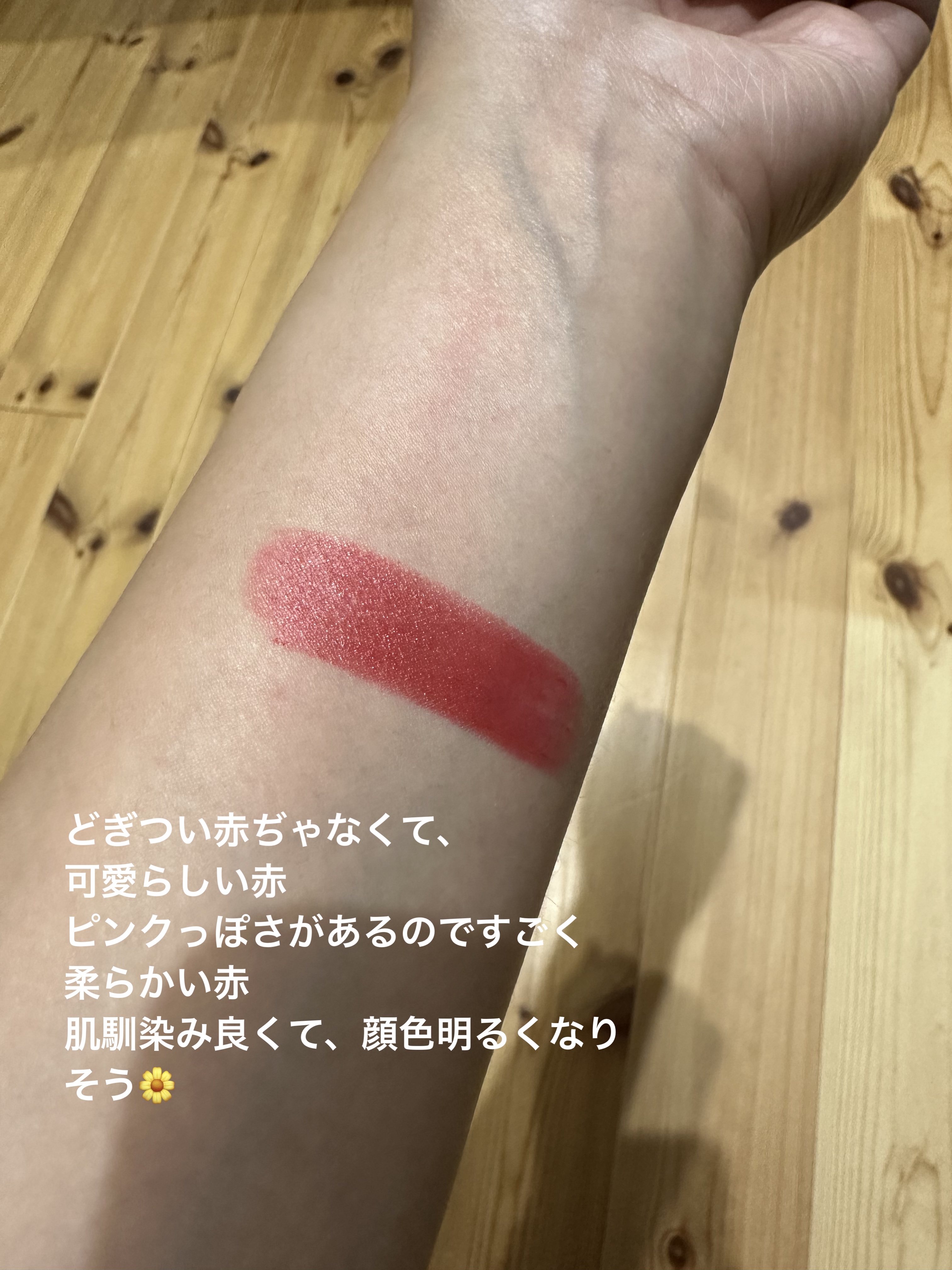 リップスティック Y | 545 レッド系 ちふれ | LIPS SHOPPING