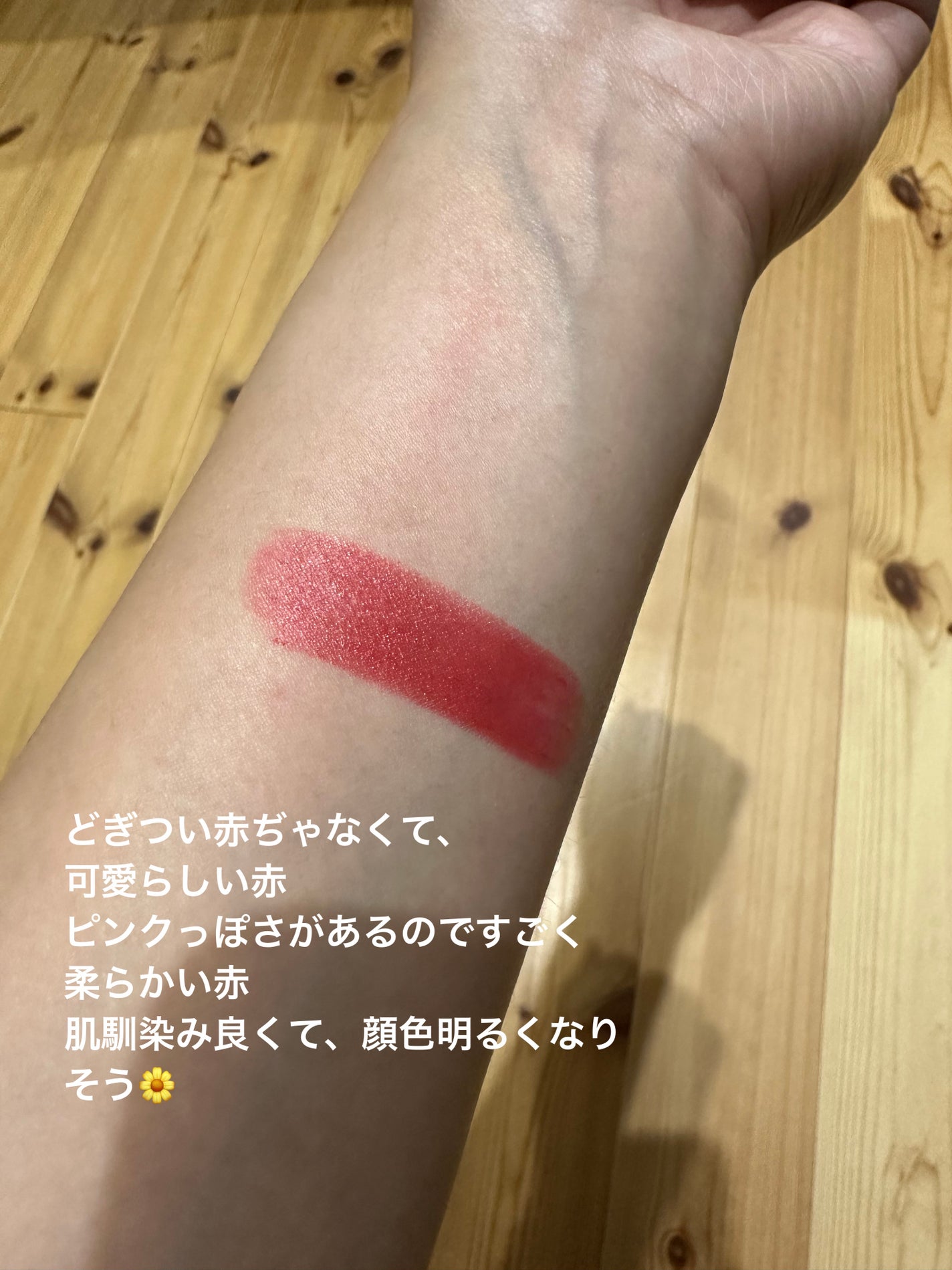 リップスティック Y/ちふれ/口紅を使ったクチコミ(2枚目)