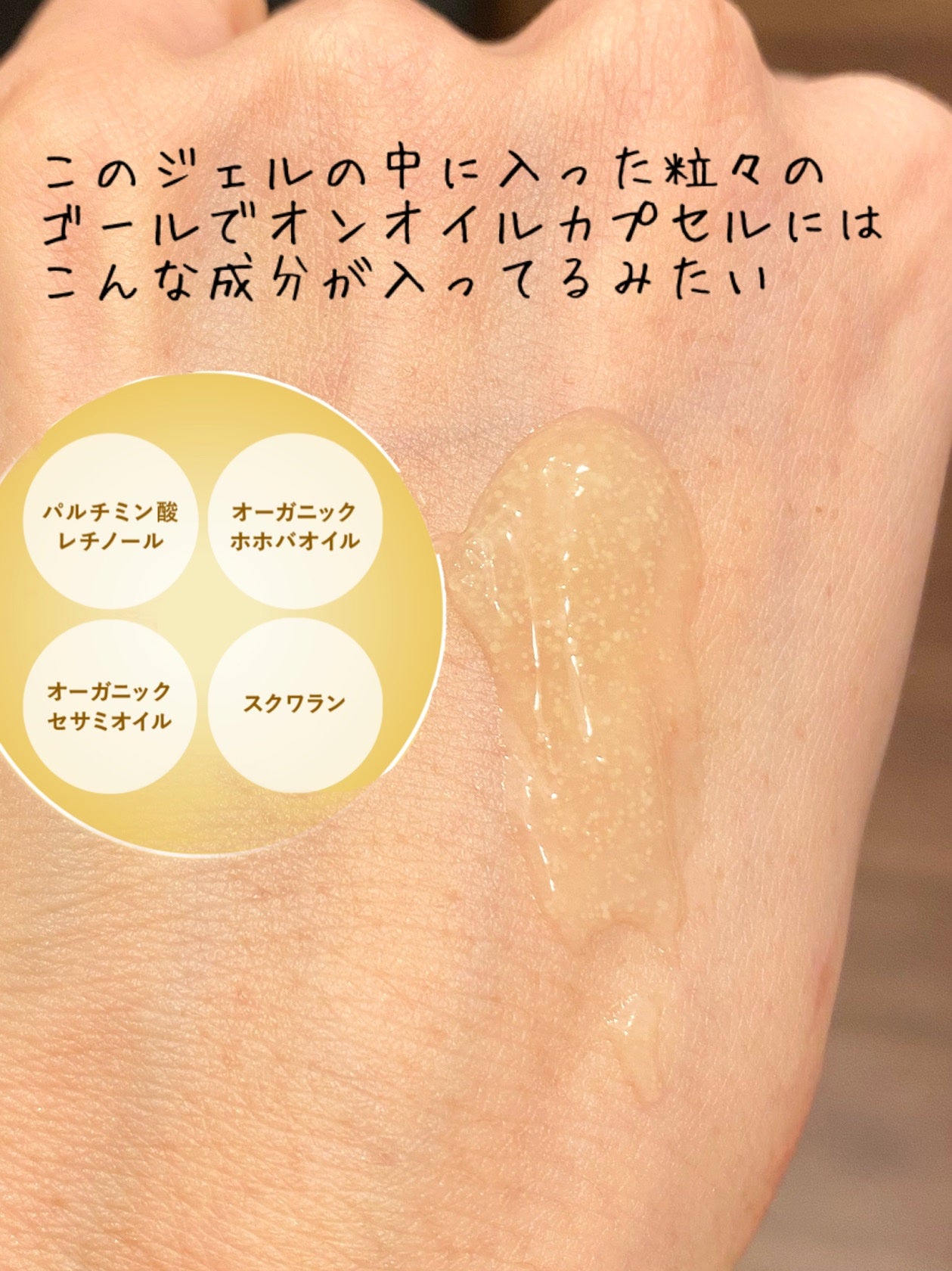 スペシャルジェルクリーム EX (オイルイン)/アクアレーベル/オールインワン化粧品を使ったクチコミ(2枚目)