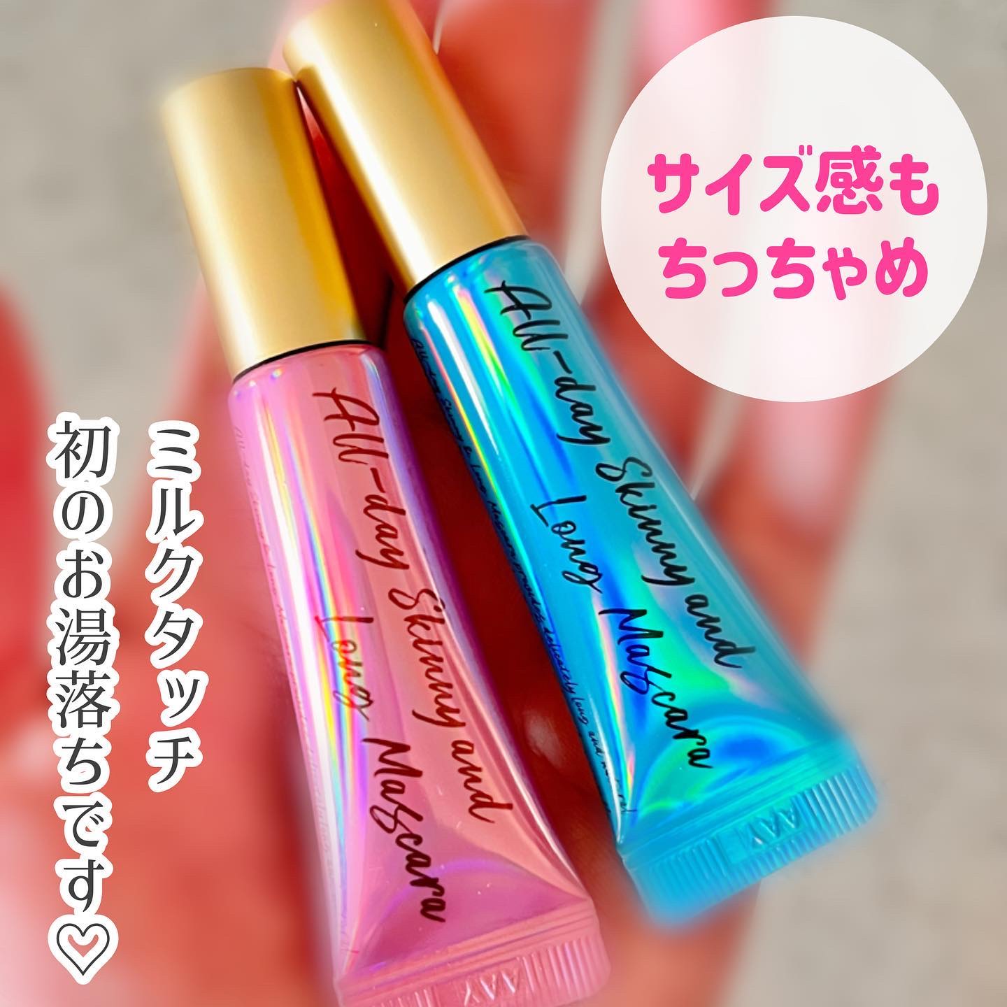 オールデイ スキニー アンド ロングマスカラ/Milk Touch/マスカラを使ったクチコミ（2枚目）