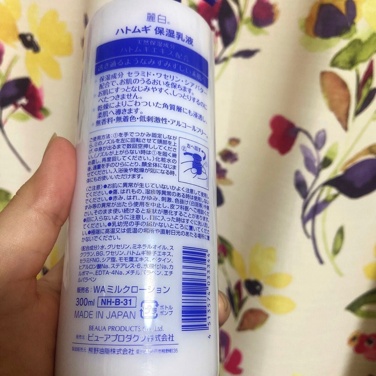 ハトムギ保湿乳液/麗白/乳液を使ったクチコミ(2枚目)