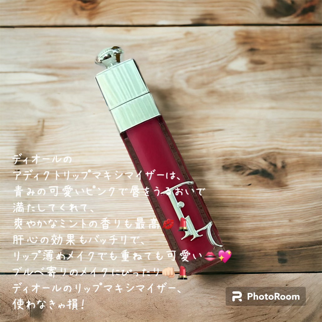 ディオール アディクト リップ マキシマイザー 007ラズベリー/Dior/リップグロスを使ったクチコミ（2枚目）