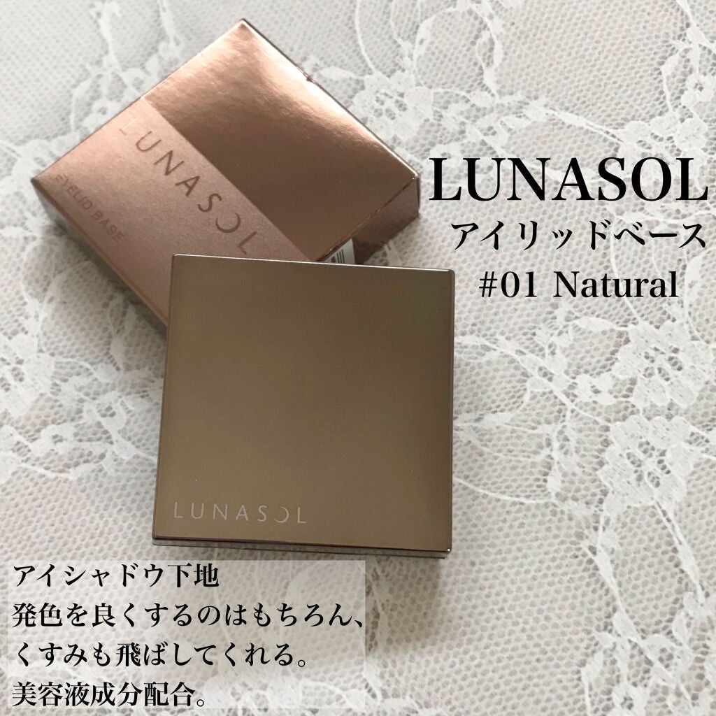 アイリッドベース(N)/LUNASOL/アイシャドウベースを使ったクチコミ(2枚目)