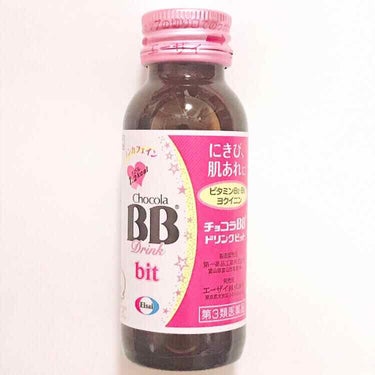 【その他】
エーザイ㍿ : チョコラBBドリンクビット (50ml)

肌あれやニキビの為の栄養ドリンク。
薬局で購入。
購入価格：205円 (税込) ※3本セットで615円


*わたしの使い方*
肌