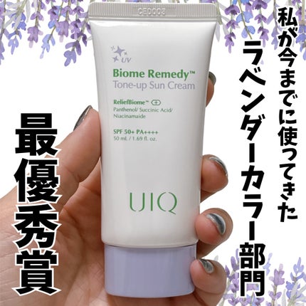 バイオームレメディ ウォータリーサンクリーム/UIQ/日焼け止めクリームを使ったクチコミ(1枚目)