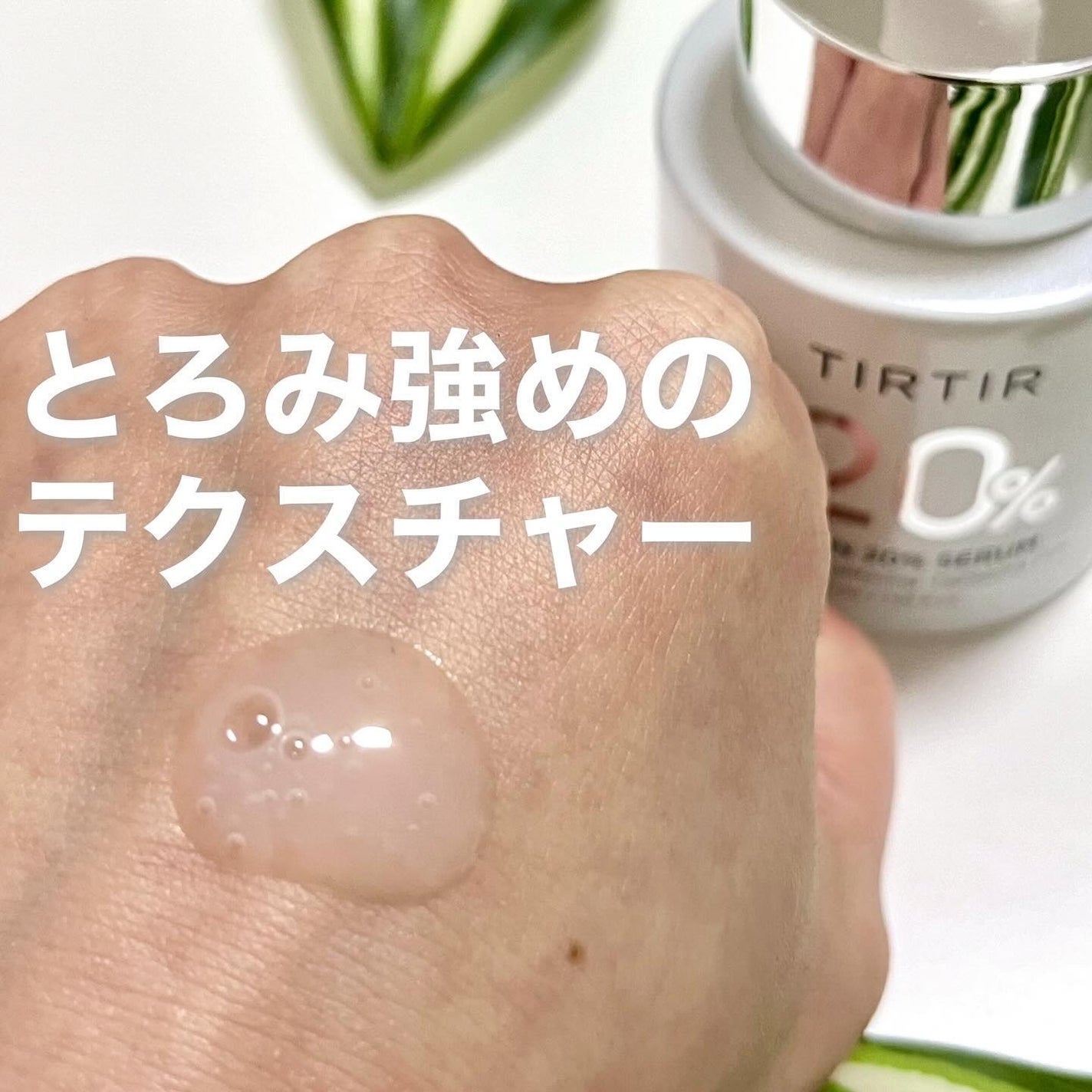 NIACIN 20% セラム/TIRTIR(ティルティル)/美容液を使ったクチコミ(4枚目)