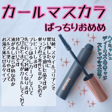 デイリズム スマッジ ストップ マスカラ/heimish/マスカラを使ったクチコミ(1枚目)