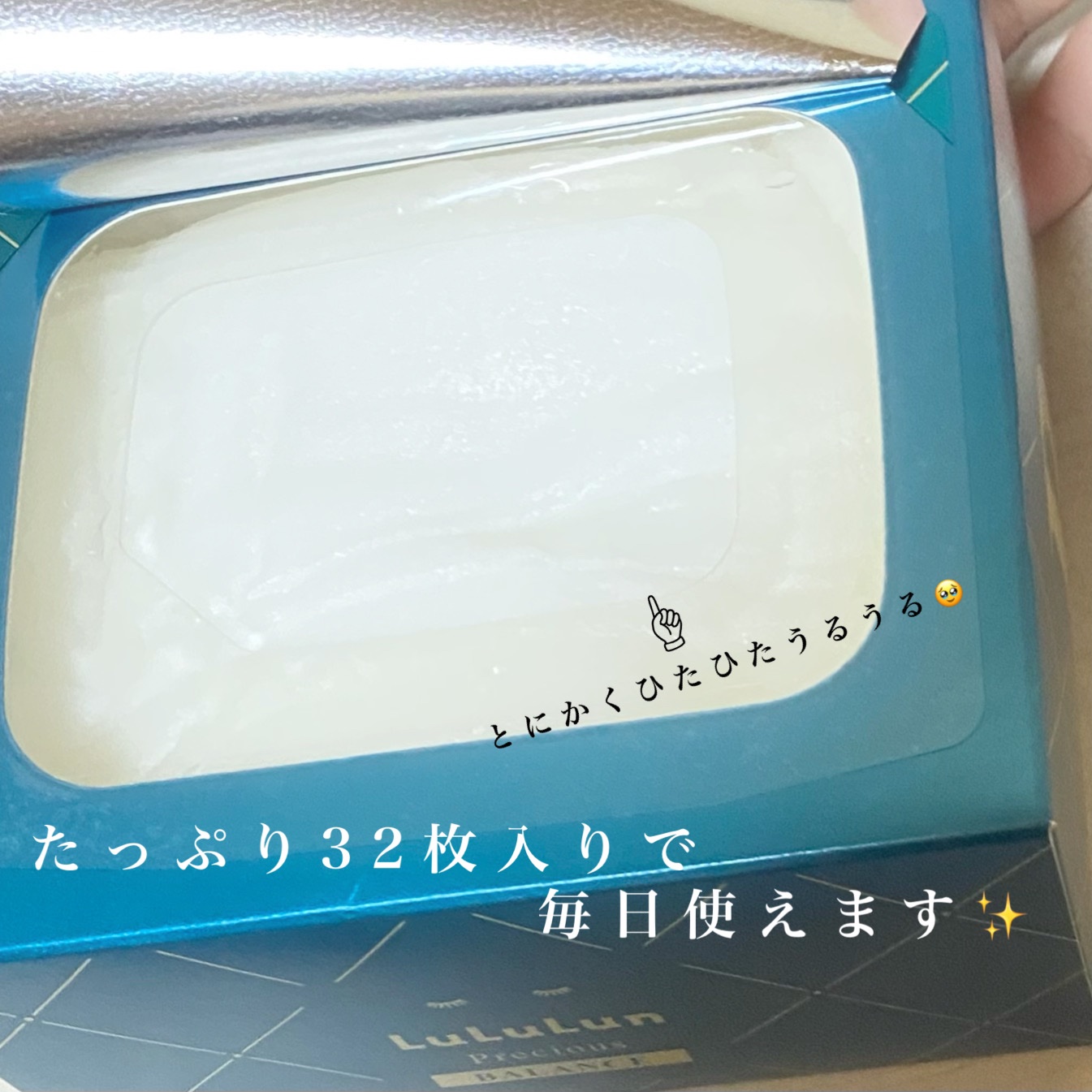 ルルルンプレシャス GREEN(バランス)【旧】/ルルルン/シートマスク・パックを使ったクチコミ（2枚目）