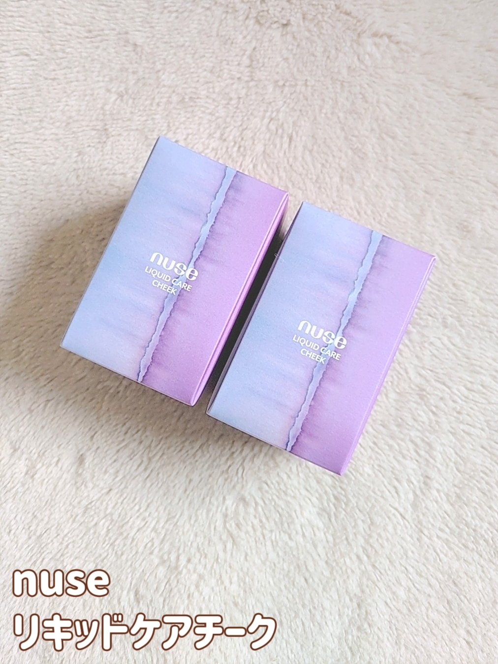 リキッドケアチーク 04 ポピーブリーズ(POPPY BREEZE)/nuse/リキッドチークを使ったクチコミ（2枚目）