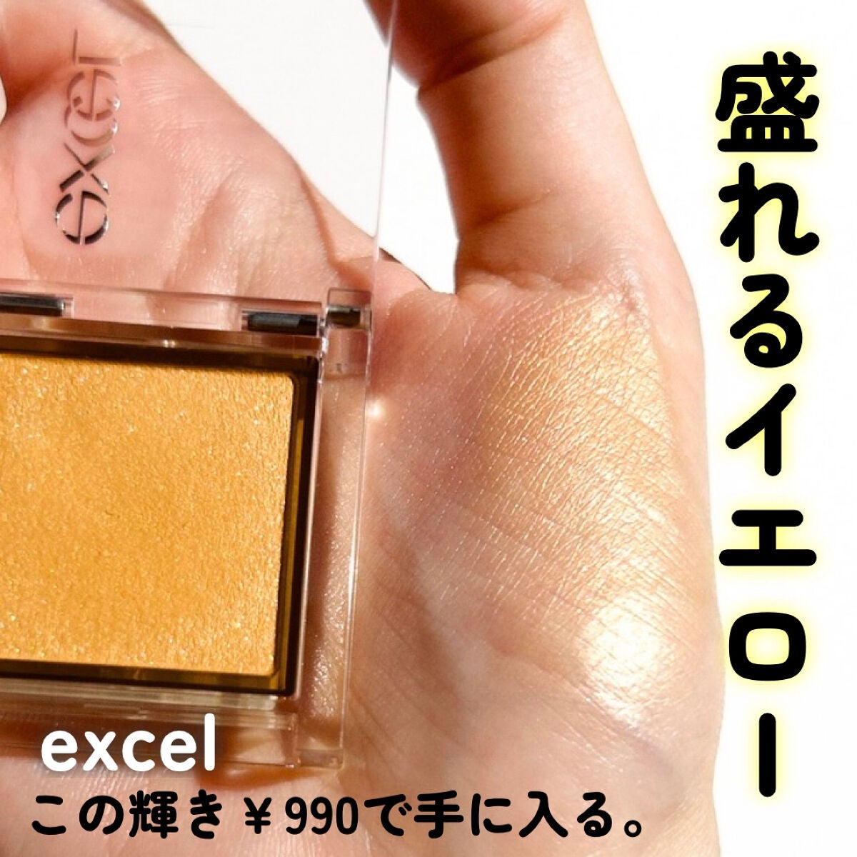 アイプランナー/excel/単色アイシャドウを使ったクチコミ(1枚目)