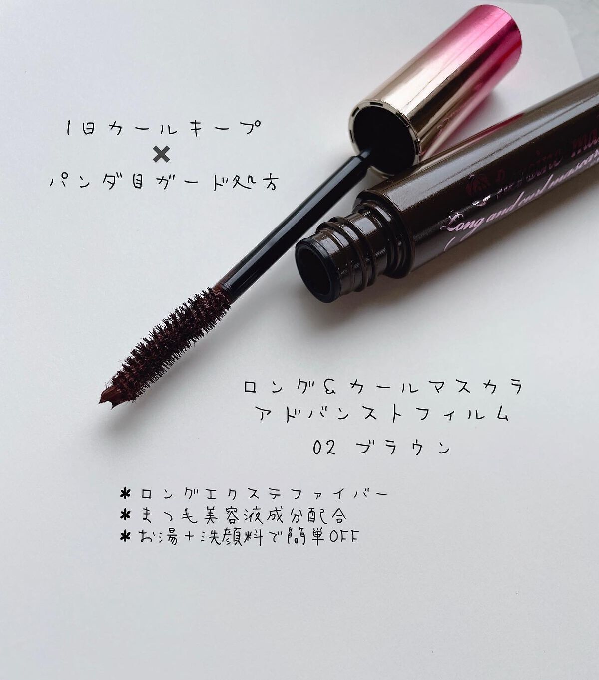 ロング&カールマスカラ スーパーWP/ヒロインメイク/マスカラを使ったクチコミ(2枚目)