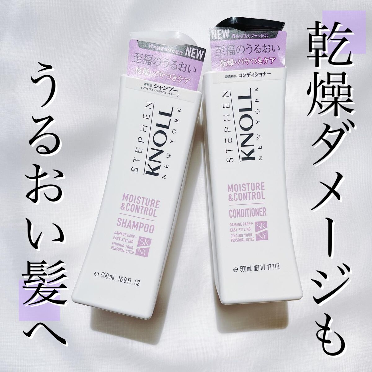 モイスチュアコントロール シャンプー Ｗ/コンディショナー Ｗ シャンプー本体 500ml/スティーブンノル ニューヨーク/市販シャンプーを使ったクチコミ（1枚目）