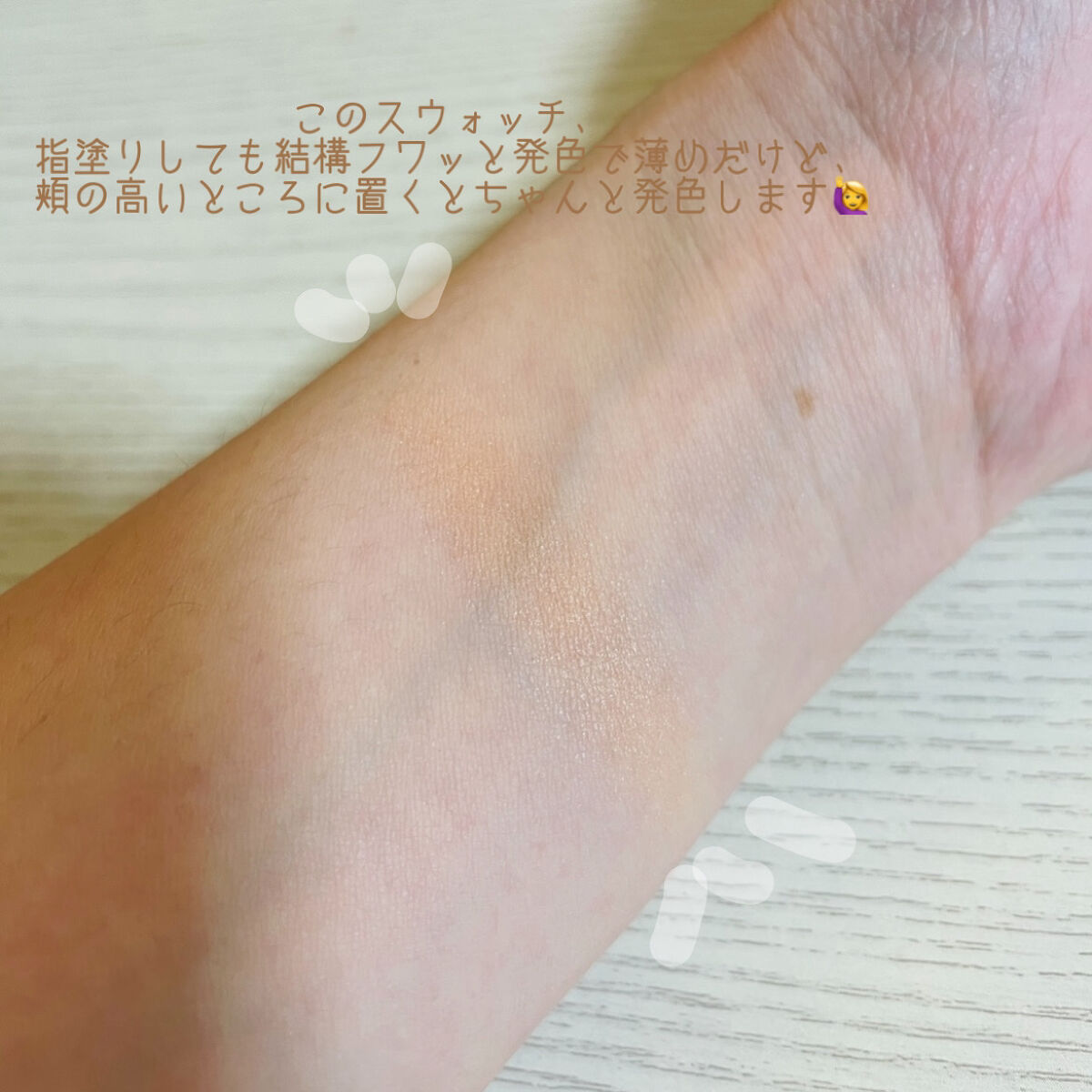 ドットオンムード グロウブラッシュ/Heart Percent/パウダーチークを使ったクチコミ（3枚目）