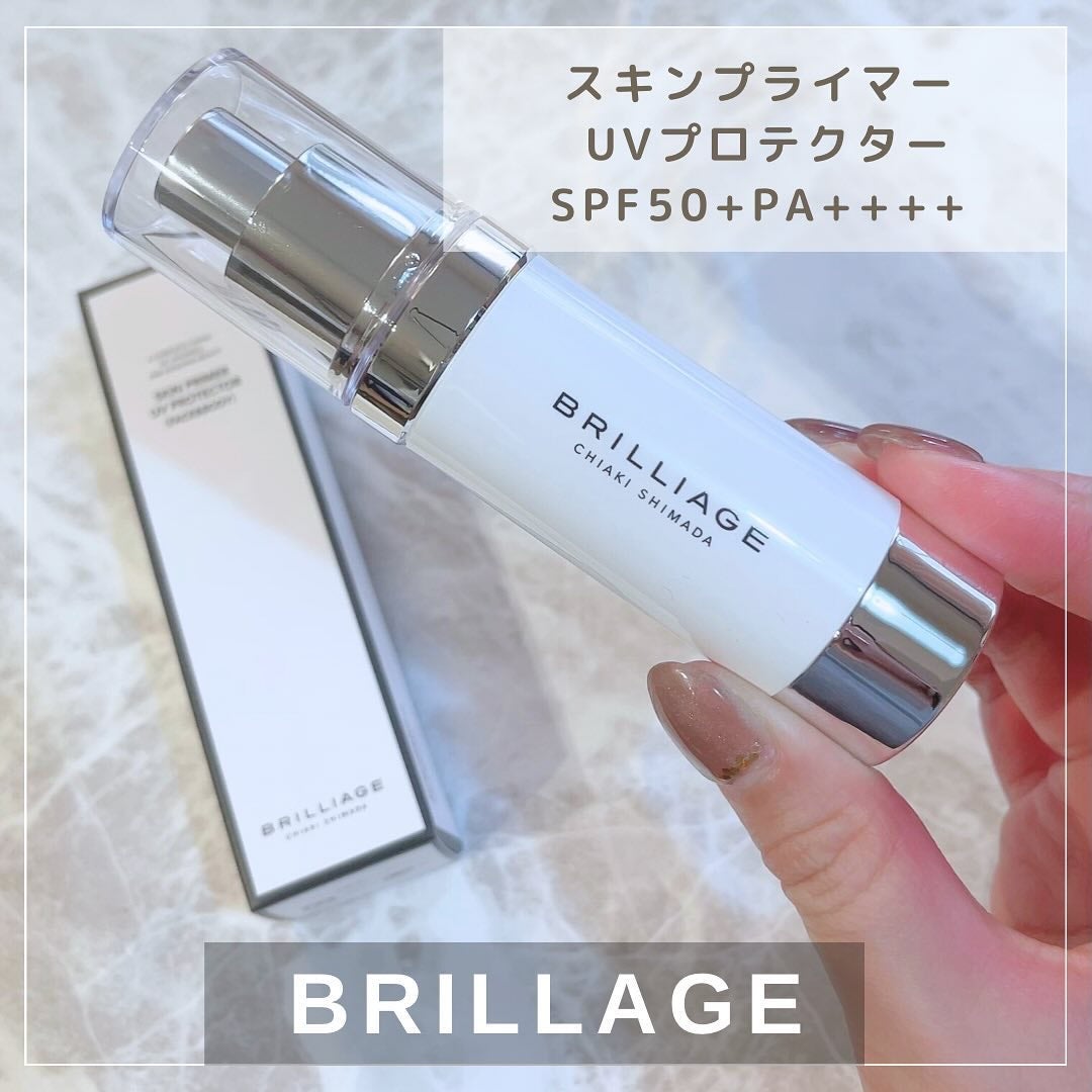 スキンプライマー UV プロテクター(フェイス&ボディ)/ブリリアージュ/化粧下地を使ったクチコミ(1枚目)