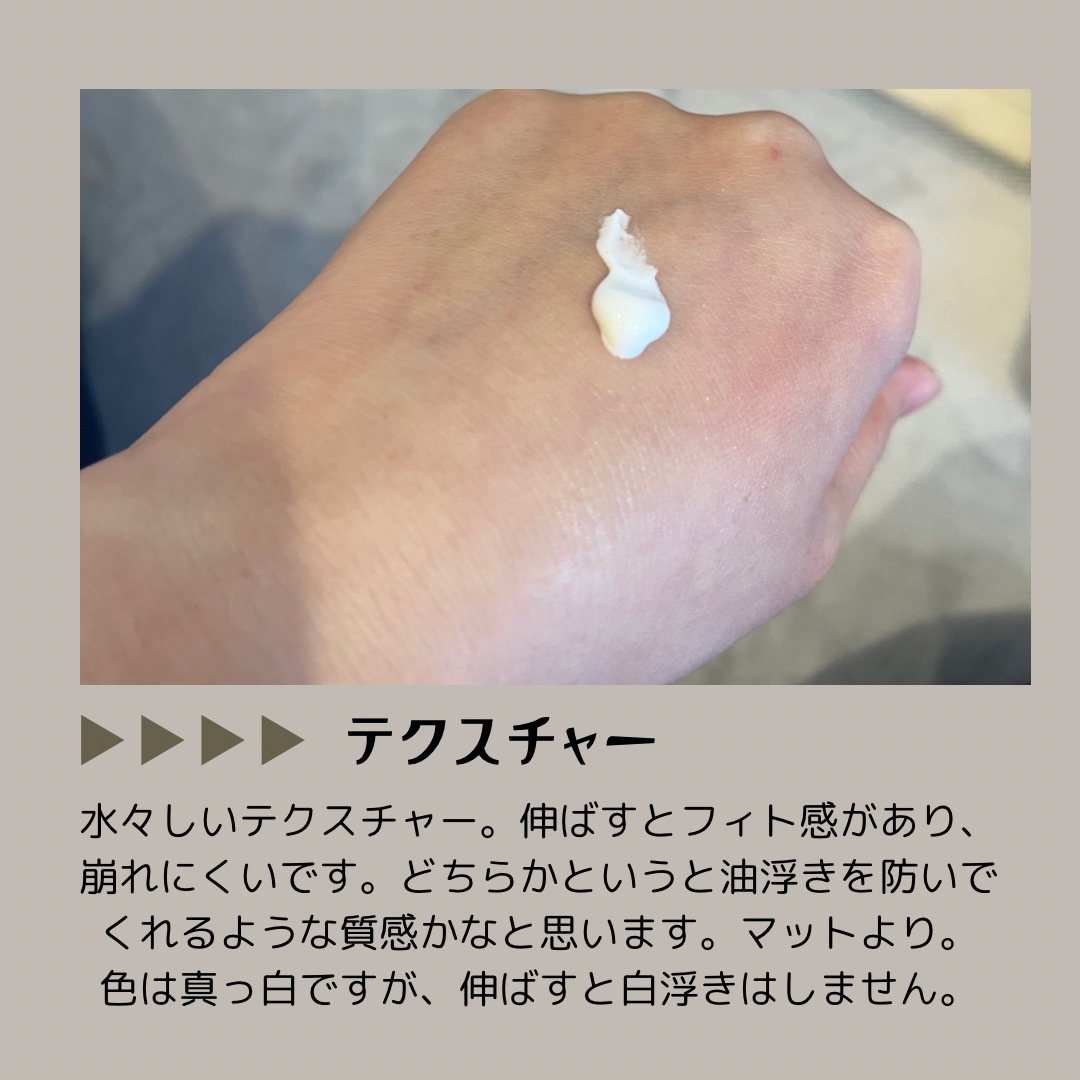 ルミネールスキップトーンアップクリーム/TFIT/化粧下地を使ったクチコミ（2枚目）