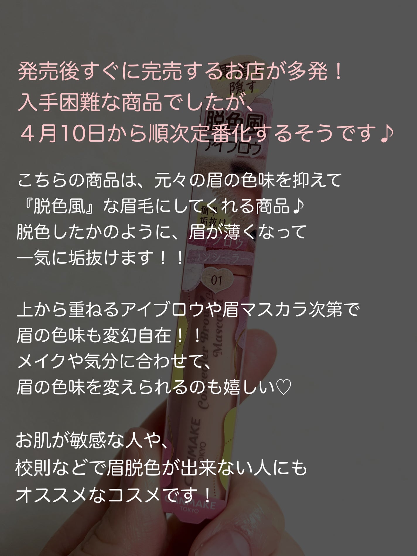 コンシーラーブロウマスカラ/キャンメイク/その他アイブロウを使ったクチコミ(2枚目)