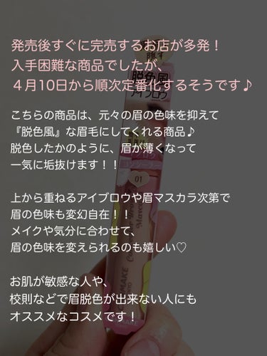 コンシーラーブロウマスカラ/キャンメイク/その他アイブロウを使ったクチコミ（2枚目）