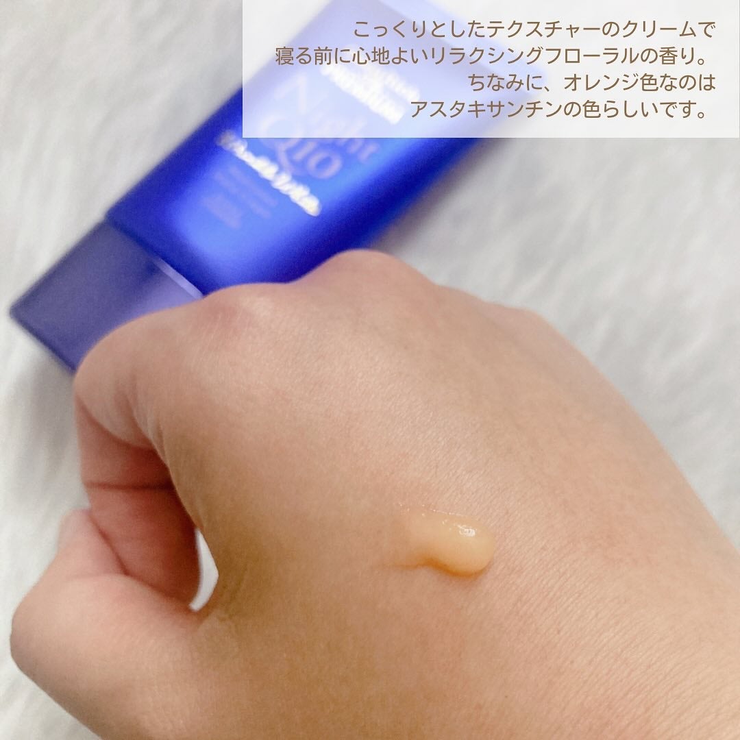 コエンリッチ ザ プレミアム 薬用リンクルナイト ハンドクリーム 【医薬部外品】/コエンリッチQ10/ハンドクリームを使ったクチコミ(3枚目)