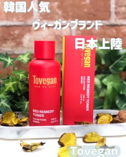 カラーフードシリーズレッドリメディートナー/Tovegan/化粧水を使ったクチコミ(1枚目)