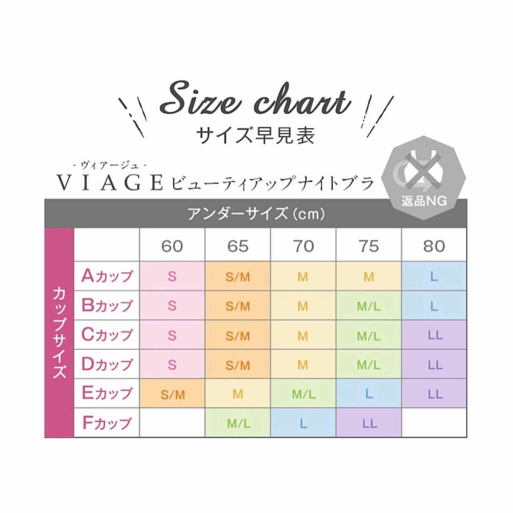 Viageビューティーアップナイトブラ/ネクステージ/ナイトブラを使ったクチコミ(3枚目)