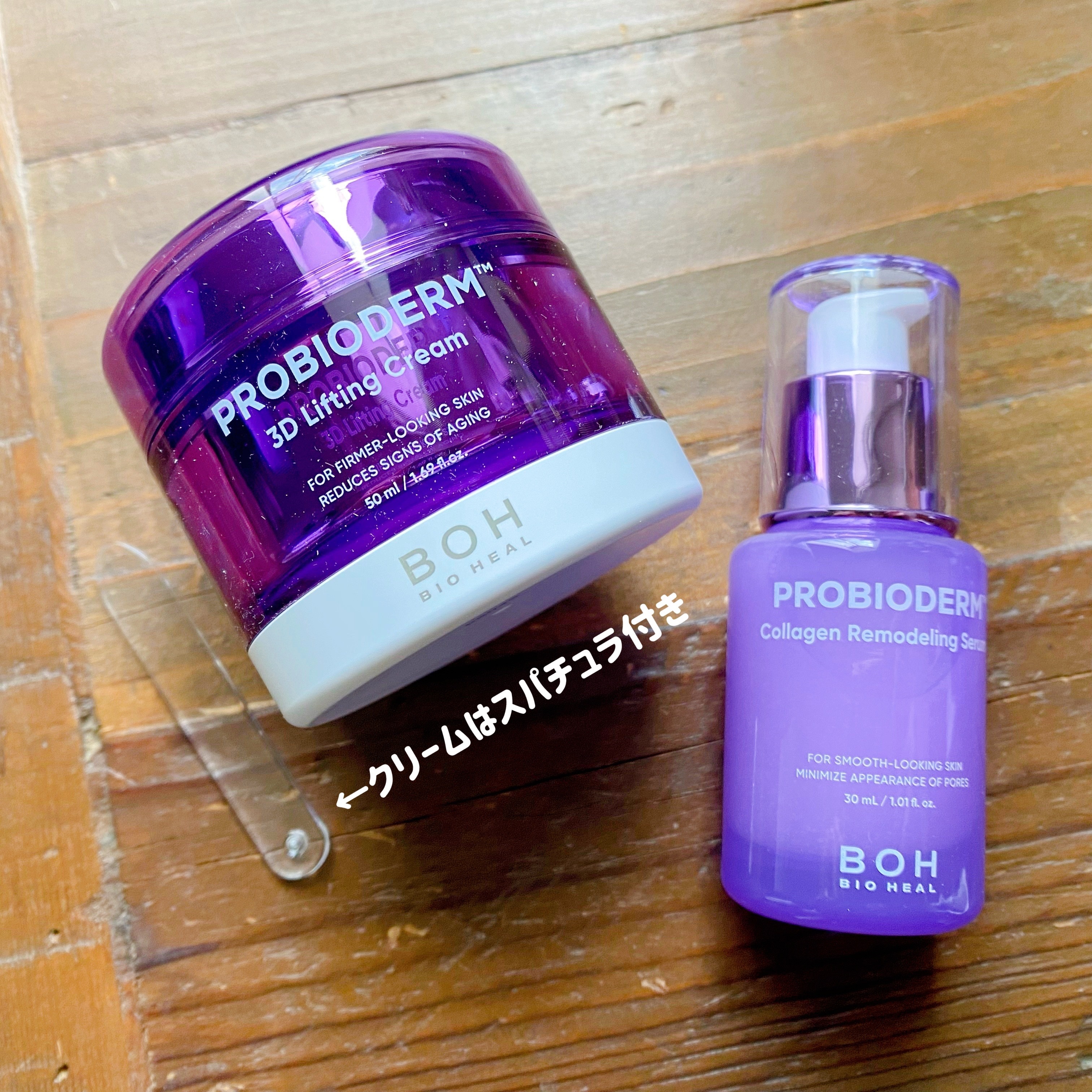 バイオヒールボ プロバイオダーム 3Dリフティングクリーム/BIOHEAL BOH/フェイスクリームを使ったクチコミ（1枚目）