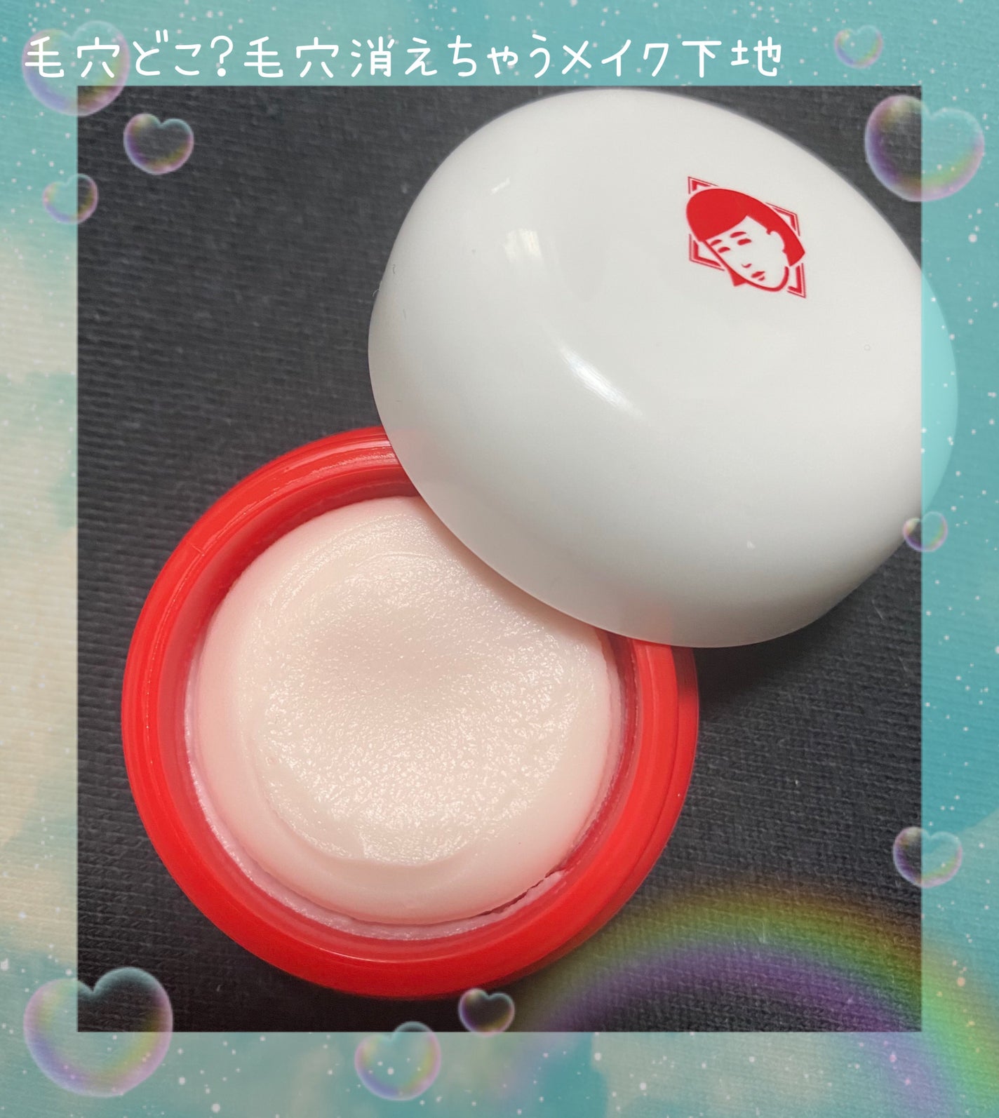毛穴かくれんぼ下地/毛穴撫子/化粧下地を使ったクチコミ(1枚目)