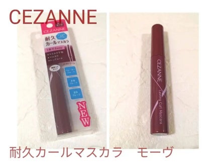耐久カールマスカラ/CEZANNE/マスカラを使ったクチコミ(8枚目)