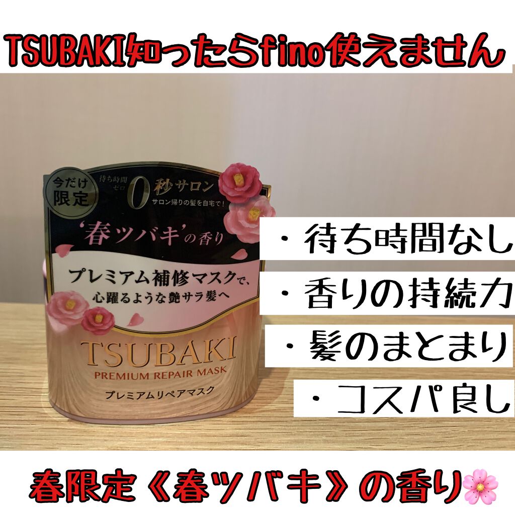 フィーノ　プレミアムタッチ　濃厚美容液ヘアマスク/フィーノ/ヘアマスク・ヘアパックを使ったクチコミ（1枚目）