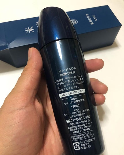 肌潤化粧水/米肌/化粧水を使ったクチコミ(5枚目)