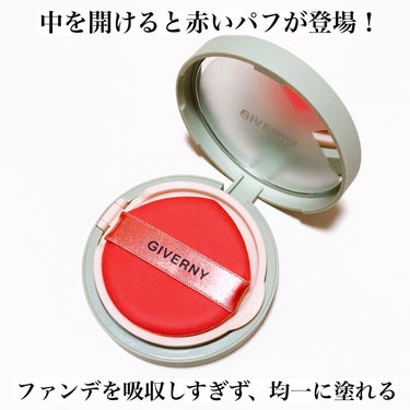 GIVERNY Milchak Cover Cushionのクチコミ「#PR #GIVERNY

\GIVERNYがリニューアル/
3秒で密着！プチプラクッションフ.....」（3枚目）