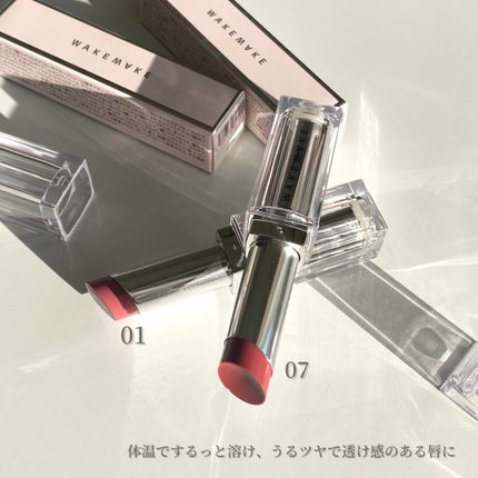 デュイジェルグレーズスティック/wakemake/口紅を使ったクチコミ(3枚目)